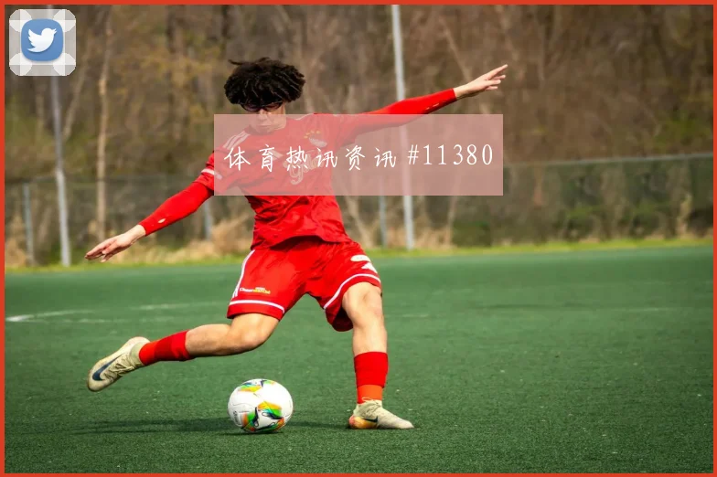 蒂尔尼面对海地能否限制对手核心赛前观察解析