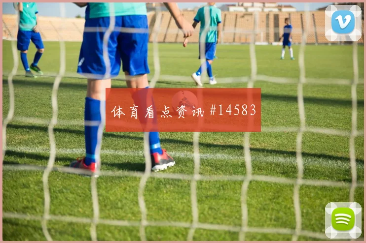 约旦队塔马里对阵阿尔及利亚关键传球能否出现战术拆解