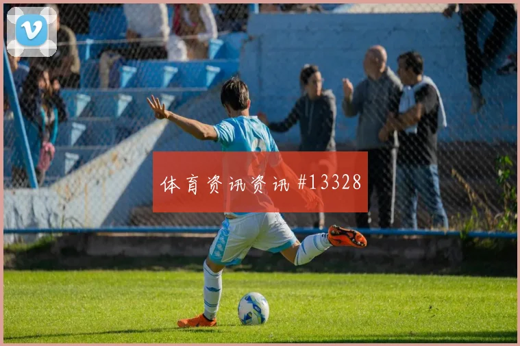 瑞典队林德洛夫对阵突尼斯边路冲击是否足够强看点梳理