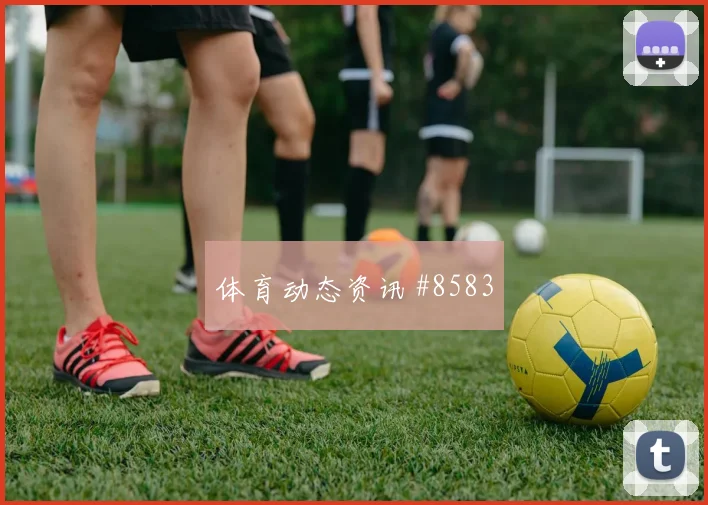 世界杯科特迪瓦德国赛前进球看点