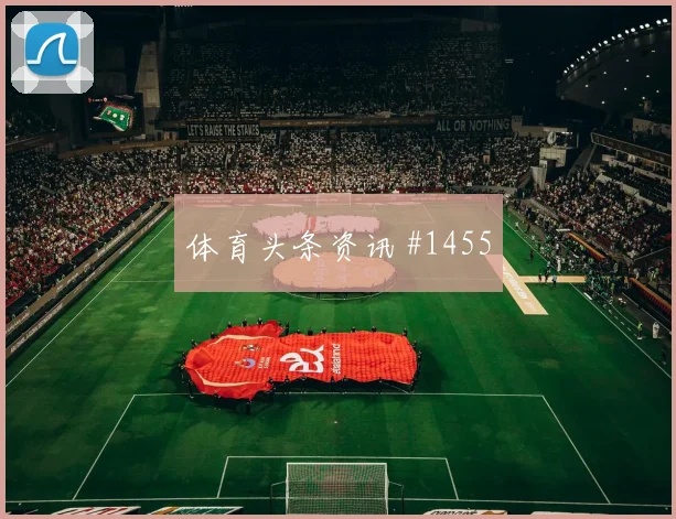 2026世界杯沙特vs佛得角角球预测