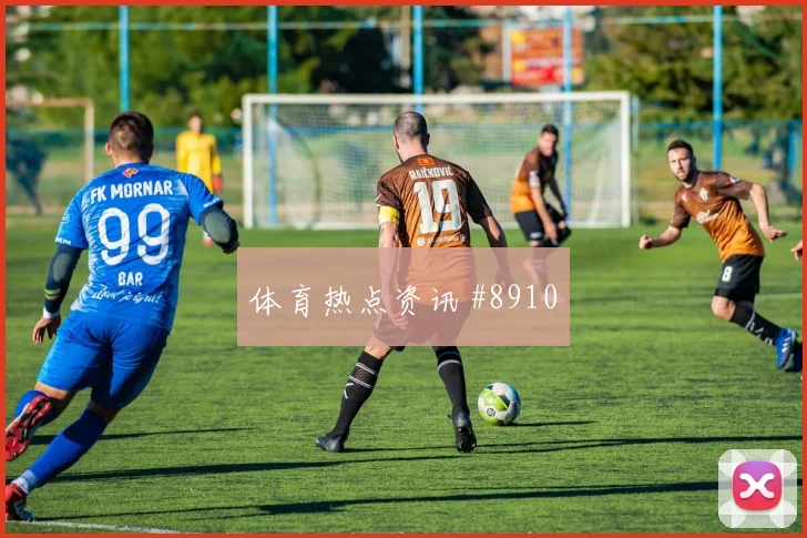 公开杯决赛洛杉矶FC奥兰多城队长爆发经典镜头